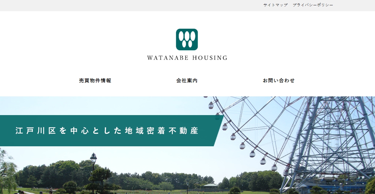 渡辺ハウジング 葛西本店の評判 口コミ 不動産屋の評価 レビュー 葛西駅