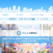 エイブル 巣鴨店の評判 口コミ 不動産屋の評価 レビュー 巣鴨駅