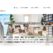 ハウスコム 自由が丘店の評判 口コミ 不動産屋レビュー 自由が丘駅