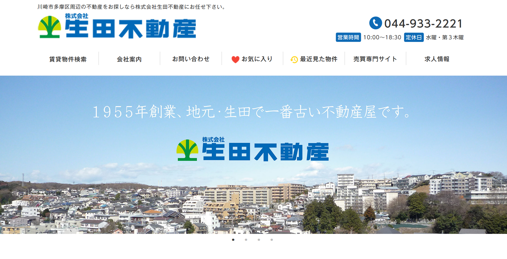 その他 の不動産屋の評判 口コミ 不動産会社レビュー