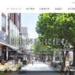ハウスコム 自由が丘店の評判 口コミ 不動産屋レビュー 自由が丘駅